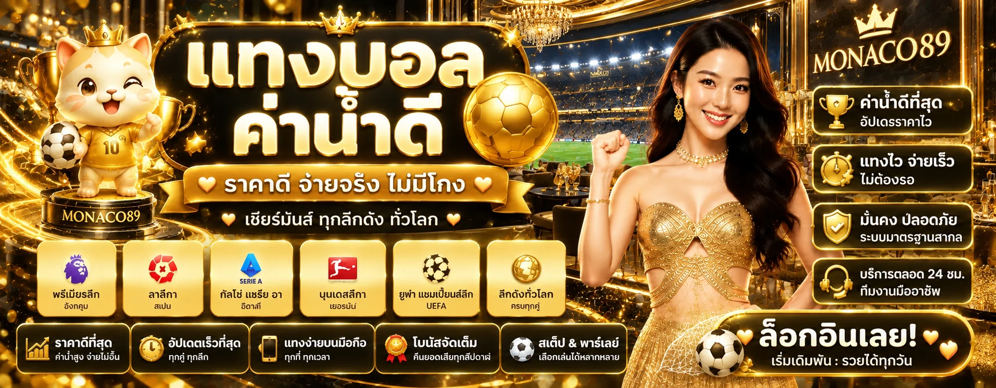แบนเนอร์ MONACO89 กีฬาและผลบอลสด